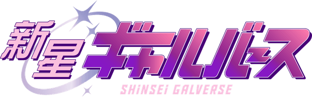 galaverse logo